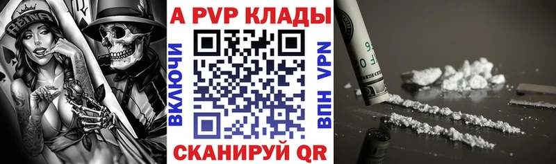 A-PVP Crystall  blacksprut как зайти  Минусинск 