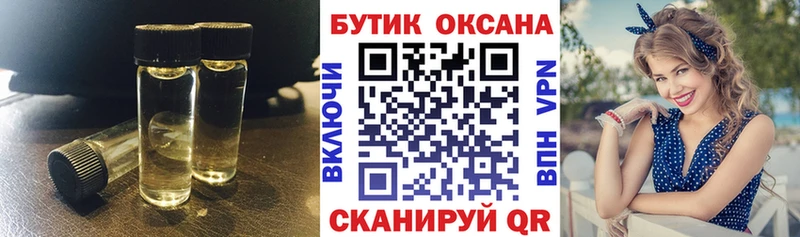 наркота  Минусинск  Бутират оксибутират 