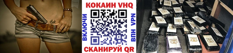 Кокаин Columbia  Минусинск 