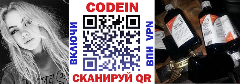 Кодеин напиток Lean (лин)  сколько стоит  Минусинск 