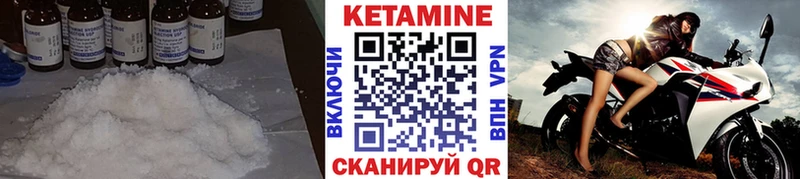 продажа наркотиков Минусинск Кетамин VHQ