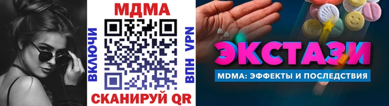 MDMA crystal  Минусинск 