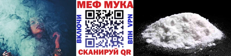 Меф мяу мяу Минусинск